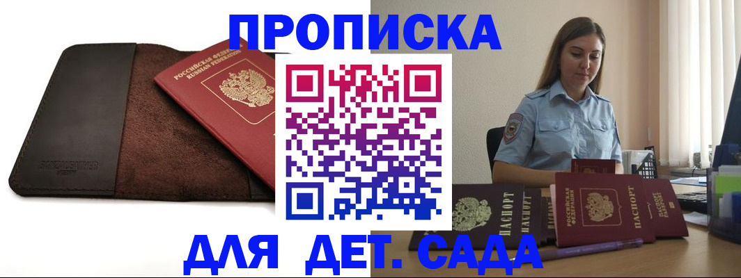 прописка поиск в Сургуте