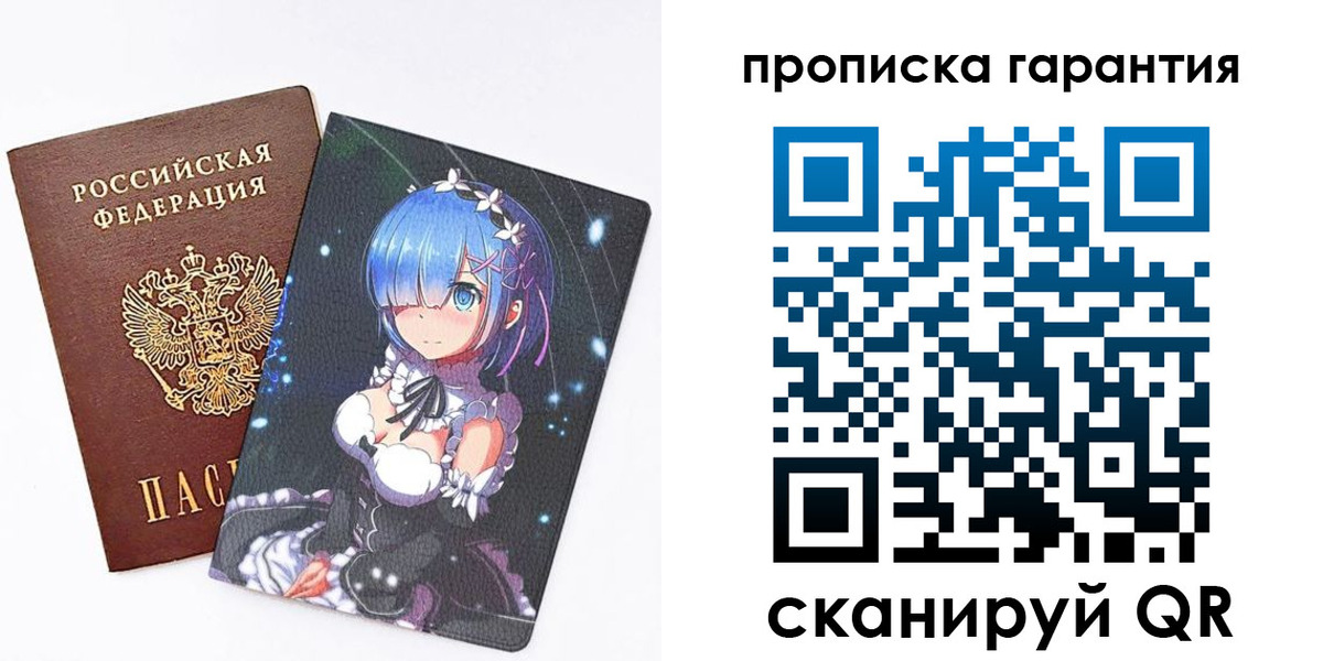 прописка штамп в Сургуте