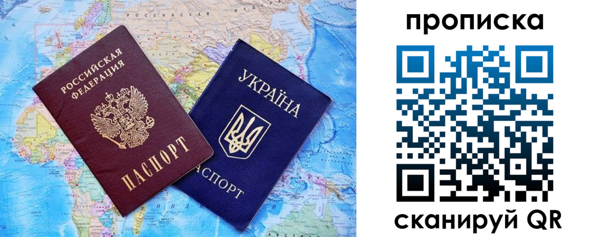 где прописаться в Сургуте