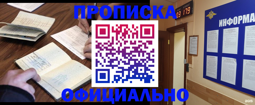 пропишу в квартире в Сургуте