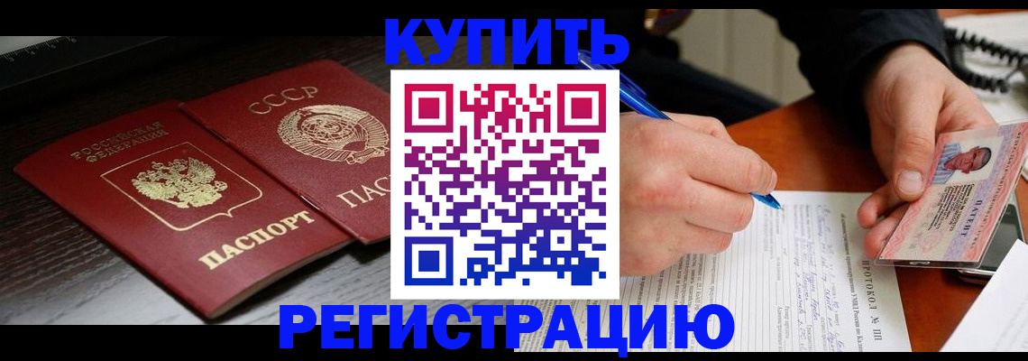 временная регистрация недорого в Сургуте