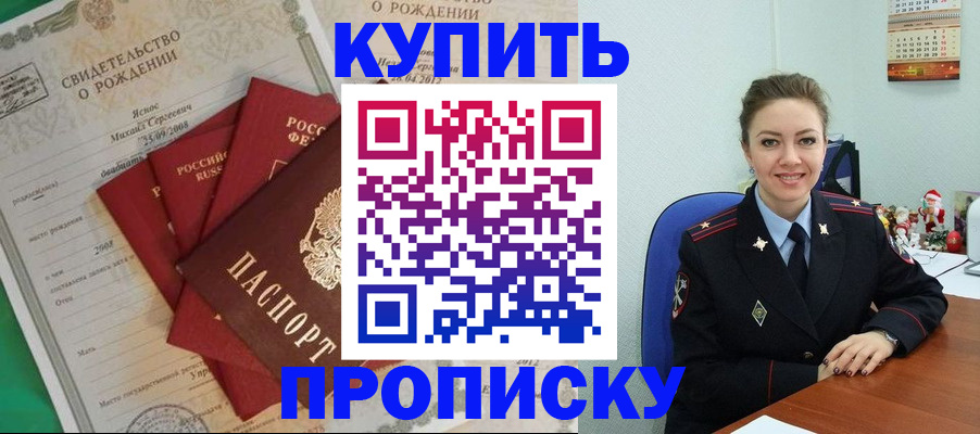 регистрация для школы в Сургуте